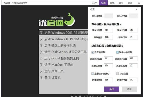 启动盘 启动盘