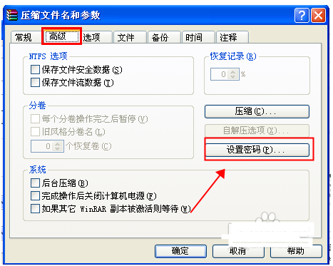 文件 文件