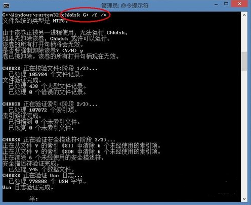chkdsk修复 chkdsk修复