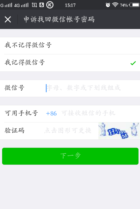 微信 微信