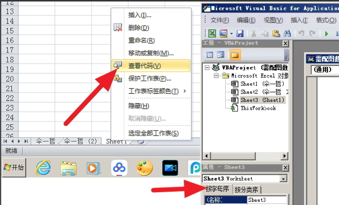 Excel Excel