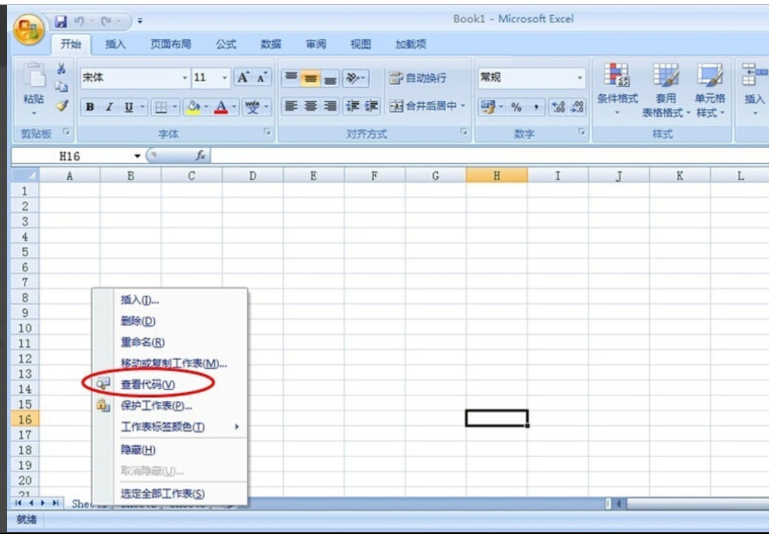 是什么 是什么