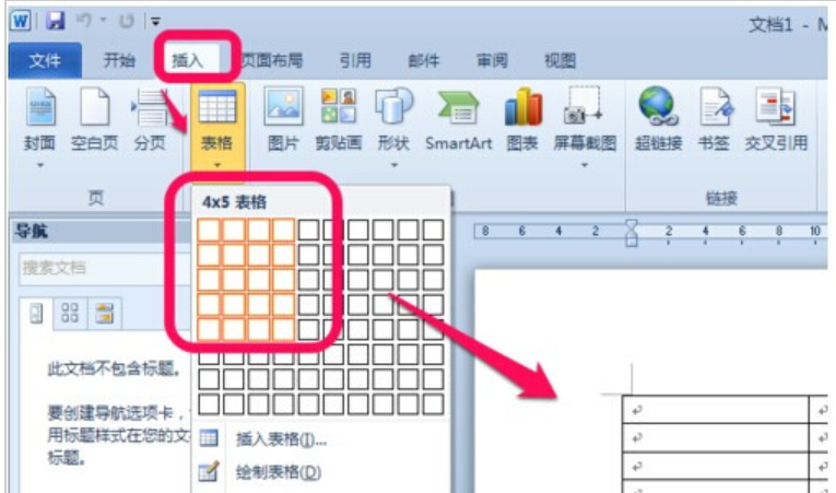 表格 表格