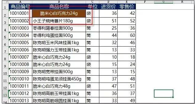 表格 表格