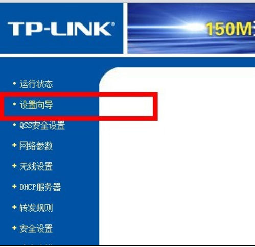 设置无线路由器 设置无线路由器