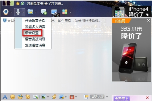 语音 语音