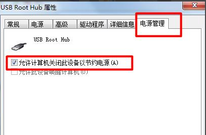 电脑usb接口失灵 电脑usb接口失灵