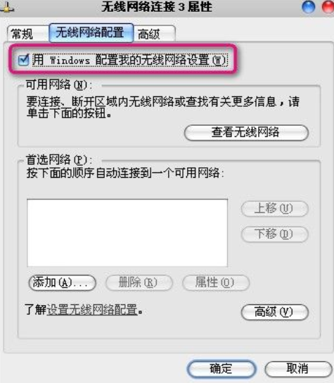 电脑无法连接无线网络 电脑无法连接无线网络
