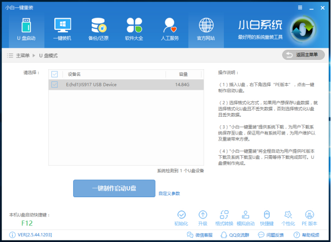 U盘装系统教程 U盘装系统教程