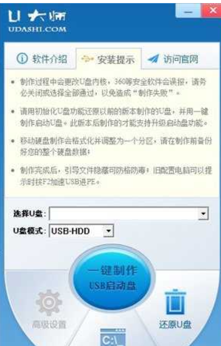 u盘 u盘