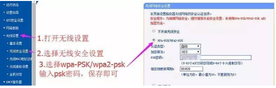 无线密码 无线密码
