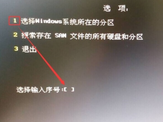破解电脑密码 破解电脑密码
