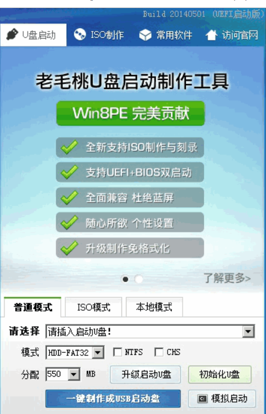u盘 u盘