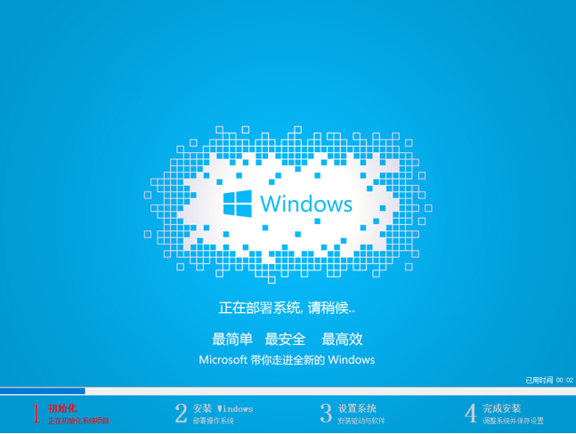 重装电脑系统 重装电脑系统