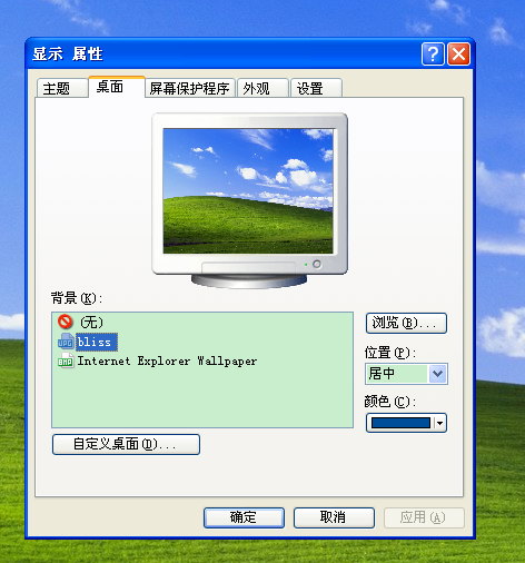 设置电脑背景 设置电脑背景
