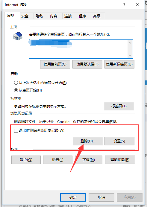 浏览器缓存怎么清理 浏览器缓存怎么清理
