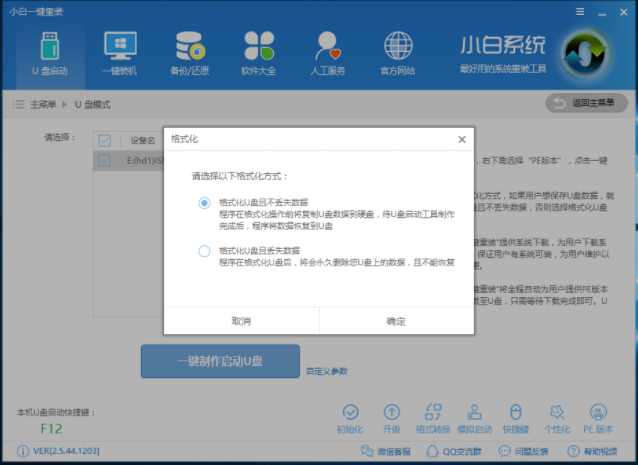 u盘启动盘 u盘启动盘