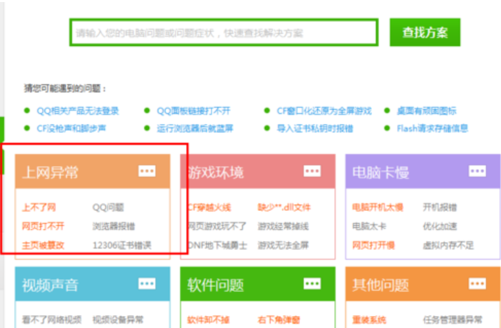 电脑无法上网 电脑无法上网