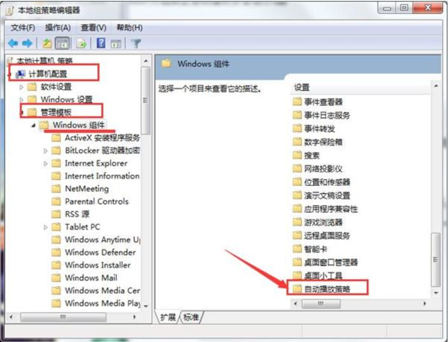 自动播放 自动播放