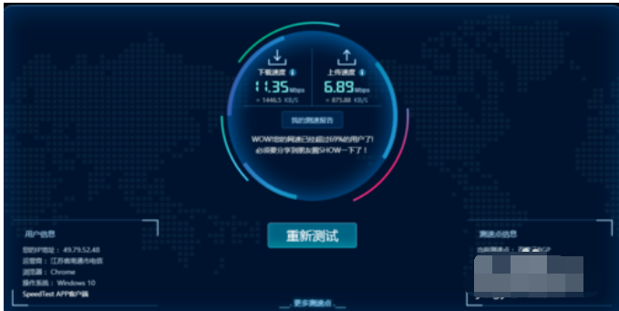 网速 网速