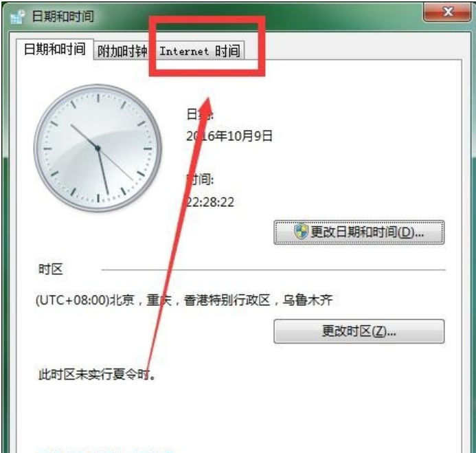 校准时间 校准时间