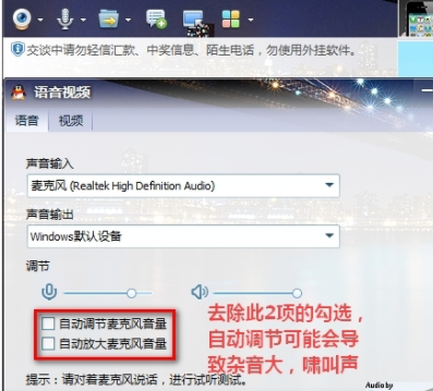 qq语音对方听不到我的声音 qq语音对方听不到我的声音