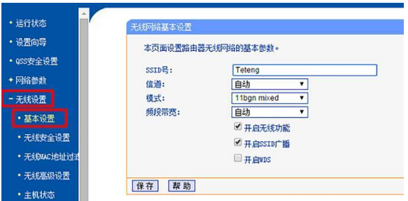 无线密码忘记了怎么办 无线密码忘记了怎么办