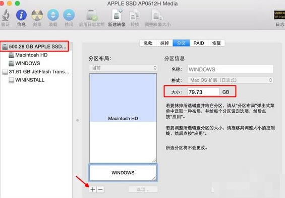 安装双系统 安装双系统