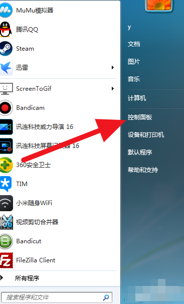 音量图标找不到了 音量图标找不到了