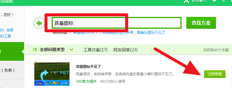 电脑声音图标 电脑声音图标