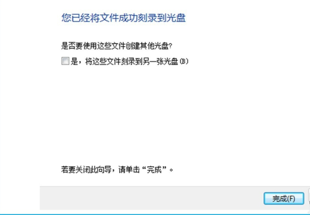 刻录光盘 刻录光盘