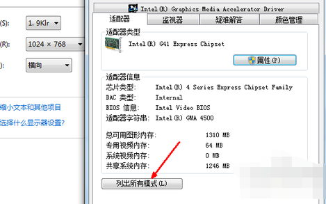 怎么调电脑分辨率 怎么调电脑分辨率