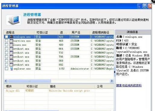 系统进程 系统进程