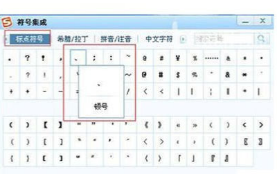 顿号 顿号