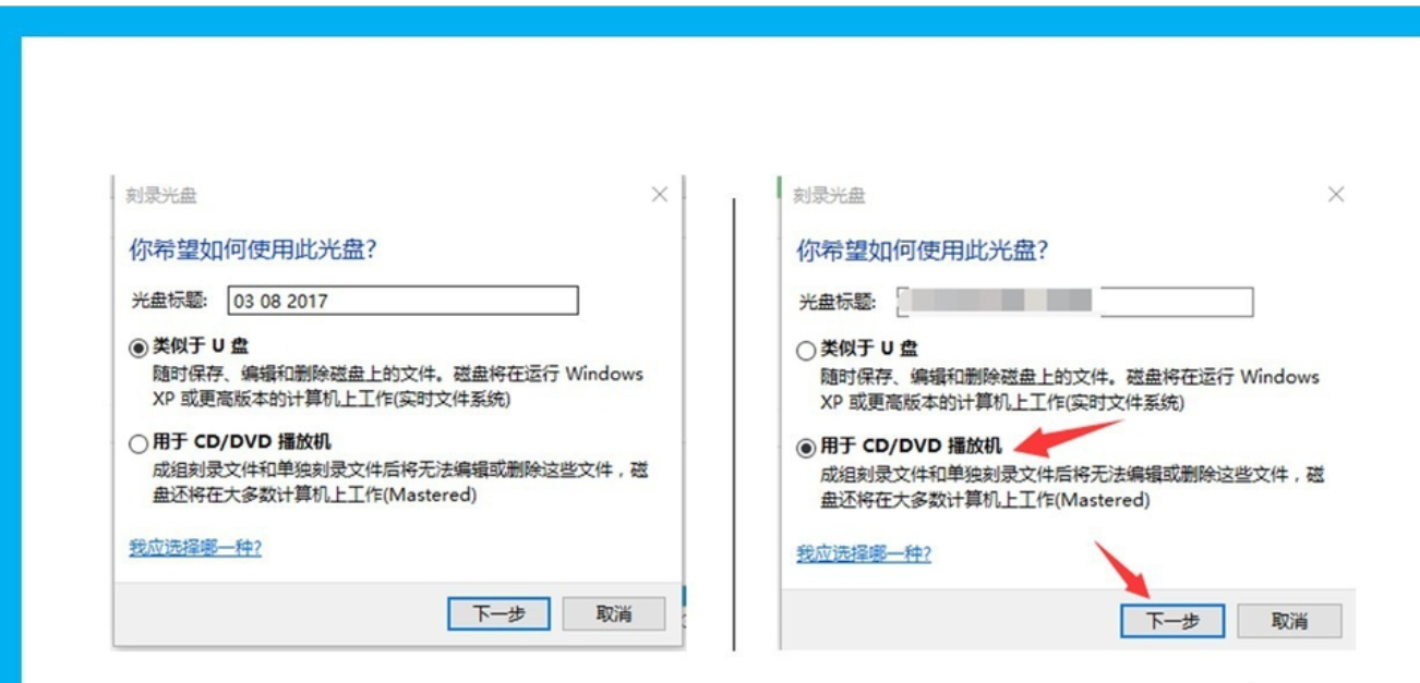 如何刻录光盘 如何刻录光盘