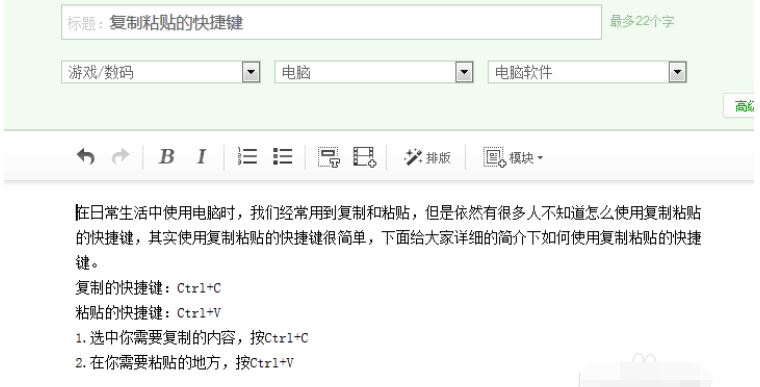 快捷键 快捷键