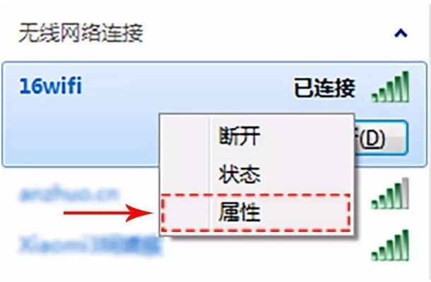 无线密码 无线密码