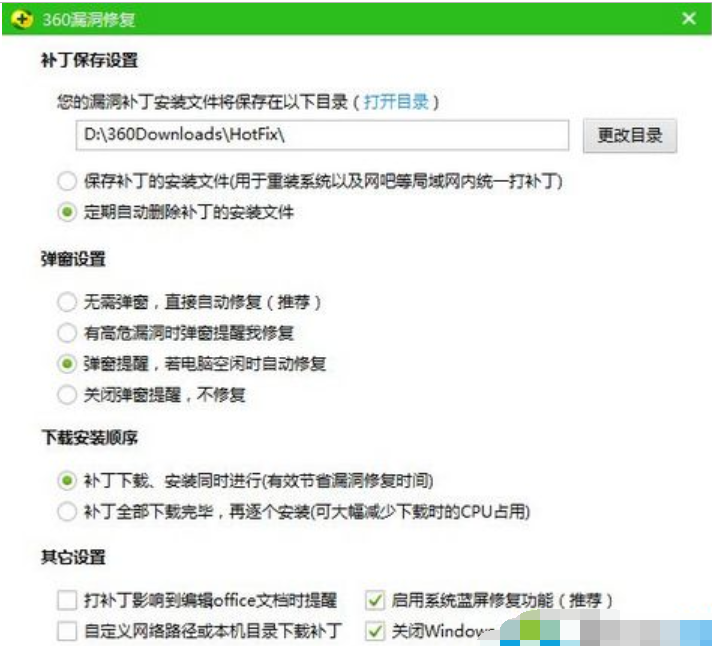 蓝屏修复 蓝屏修复