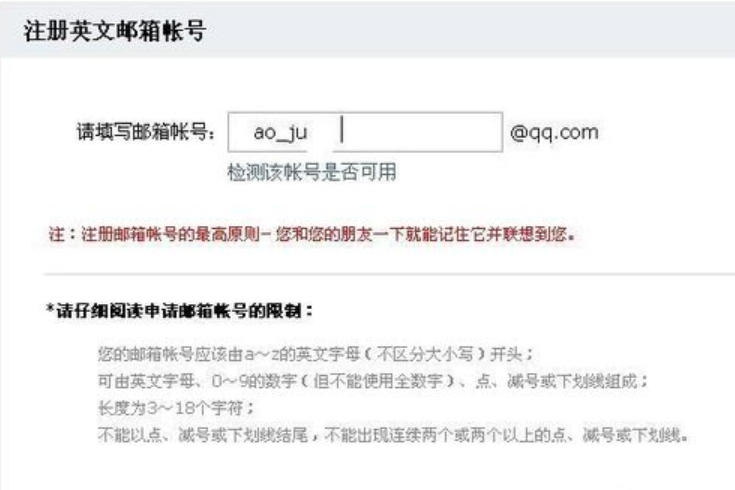 QQ邮箱格式 QQ邮箱格式