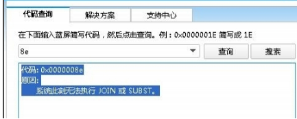 蓝屏错误 蓝屏错误