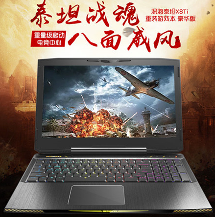 什么笔记本性能最好 什么笔记本性能最好