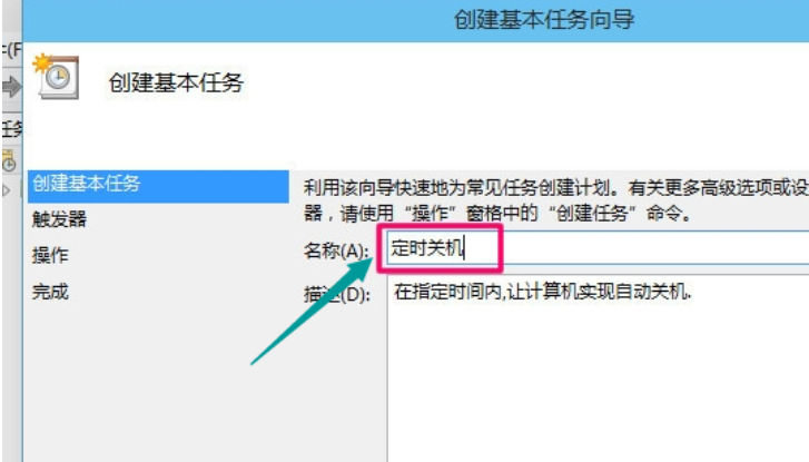定时开关机 定时开关机