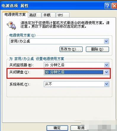降低电脑功率 降低电脑功率