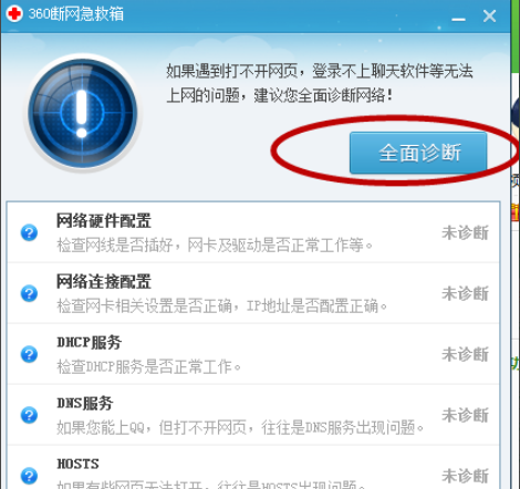 电脑连不上网怎么设置 电脑连不上网怎么设置
