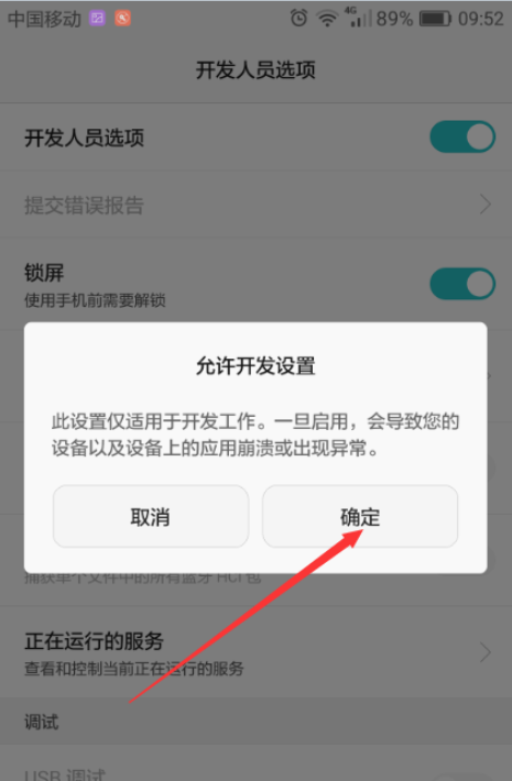 华为手机 华为手机