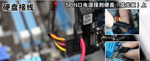 组装电脑 组装电脑