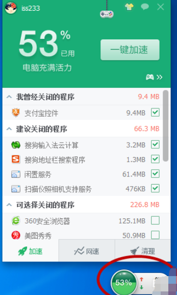 有网电脑连不上 有网电脑连不上