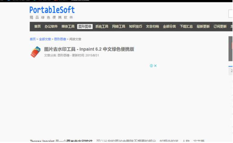 电脑必备软件 电脑必备软件