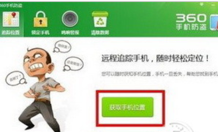 怎么定位手机 怎么定位手机