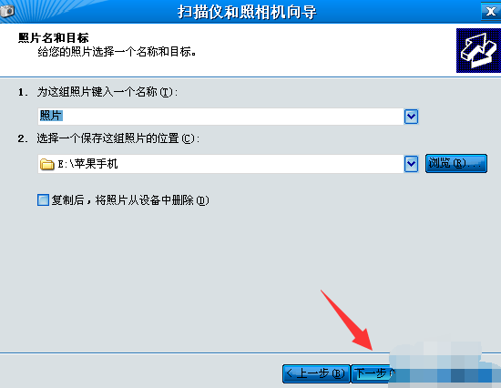 iphone照片导入电脑 iphone照片导入电脑